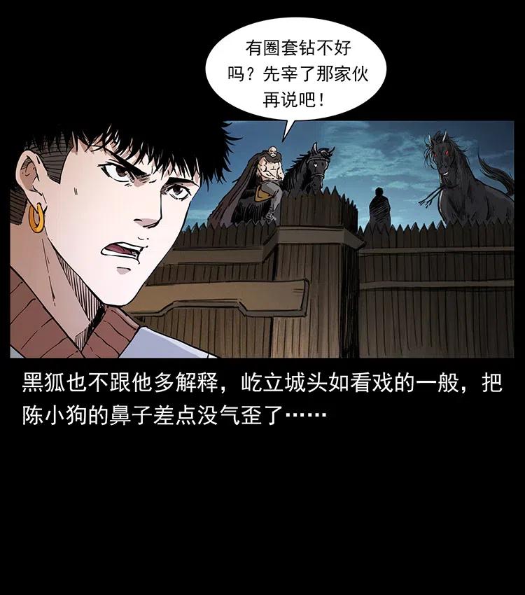 幽冥诡匠韩漫全集-379 皮家三鬼无删减无遮挡章节图片 