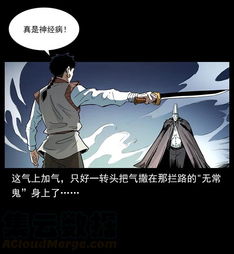幽冥诡匠韩漫全集-379 皮家三鬼无删减无遮挡章节图片 