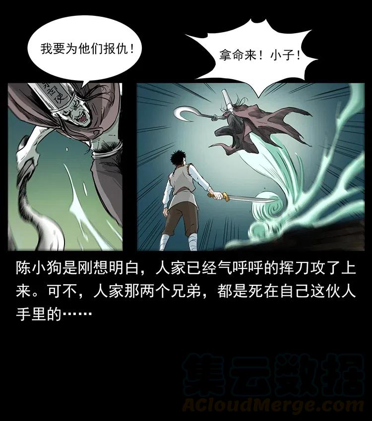 幽冥诡匠韩漫全集-379 皮家三鬼无删减无遮挡章节图片 
