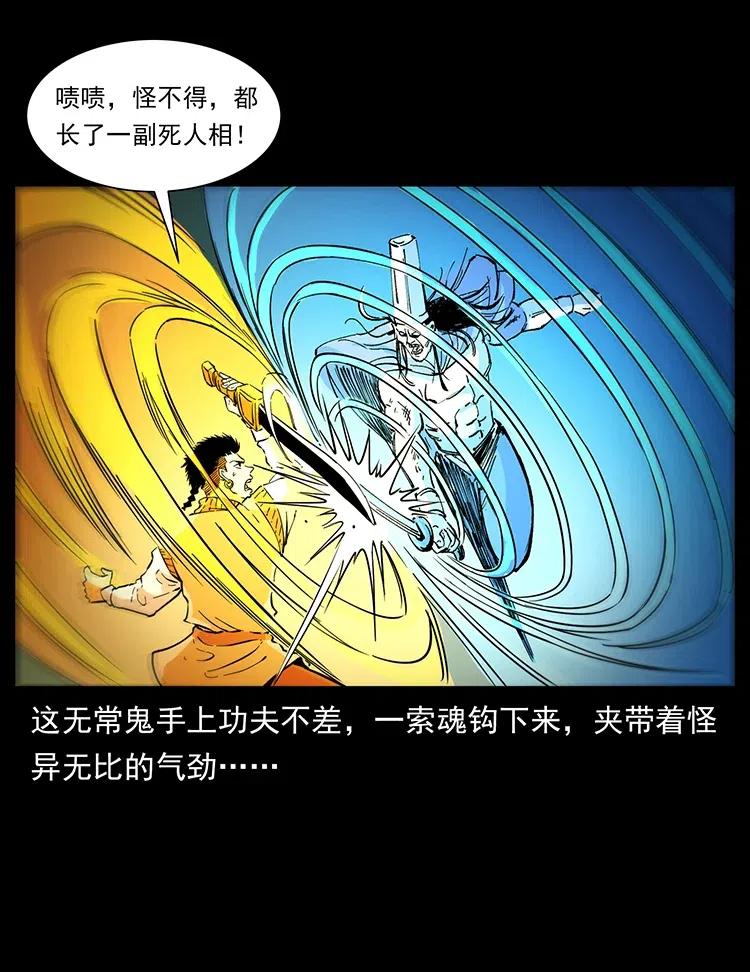 幽冥诡匠韩漫全集-379 皮家三鬼无删减无遮挡章节图片 