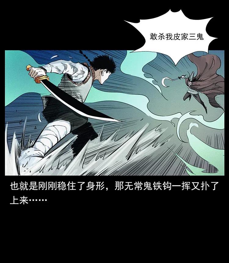 幽冥诡匠韩漫全集-379 皮家三鬼无删减无遮挡章节图片 