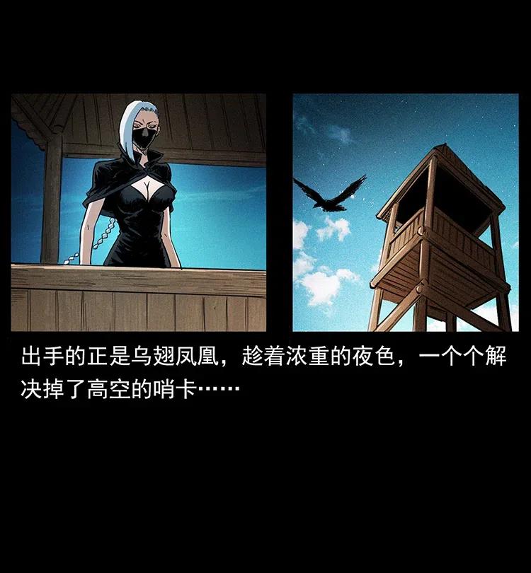 幽冥诡匠韩漫全集-379 皮家三鬼无删减无遮挡章节图片 