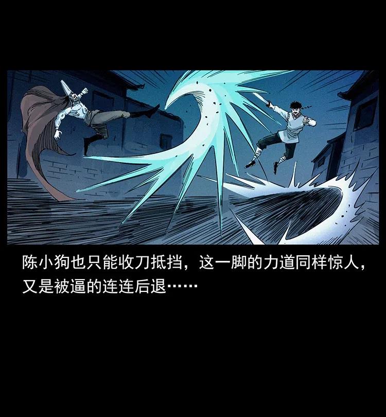 幽冥诡匠韩漫全集-379 皮家三鬼无删减无遮挡章节图片 