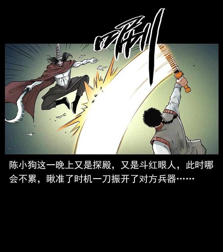 幽冥诡匠韩漫全集-379 皮家三鬼无删减无遮挡章节图片 