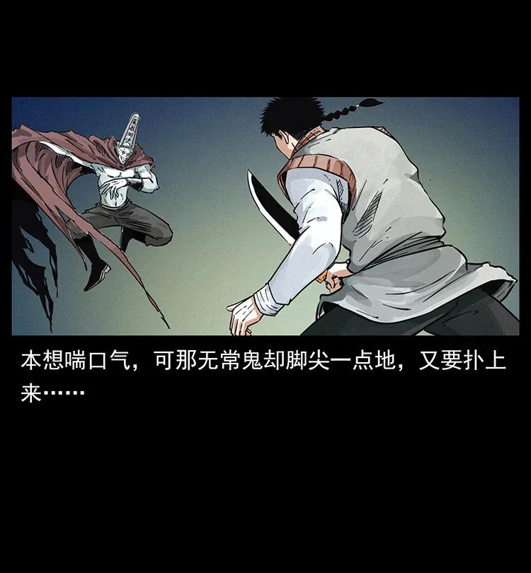 幽冥诡匠韩漫全集-379 皮家三鬼无删减无遮挡章节图片 