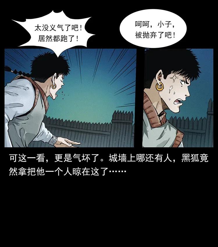 幽冥诡匠韩漫全集-379 皮家三鬼无删减无遮挡章节图片 