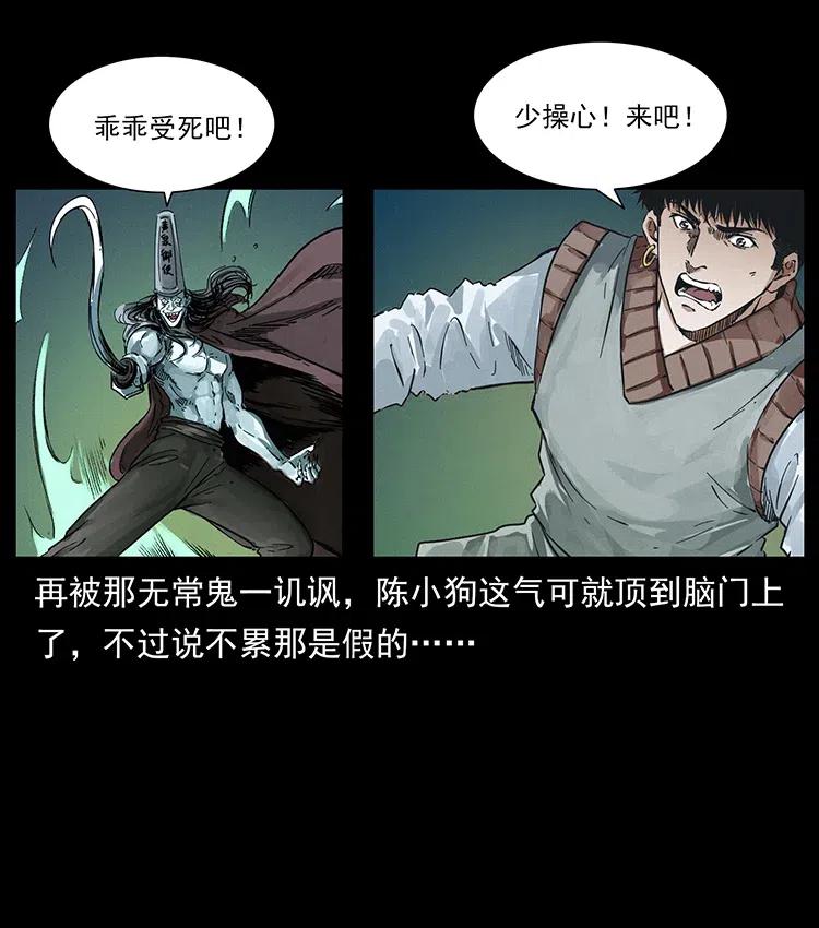 幽冥诡匠韩漫全集-379 皮家三鬼无删减无遮挡章节图片 