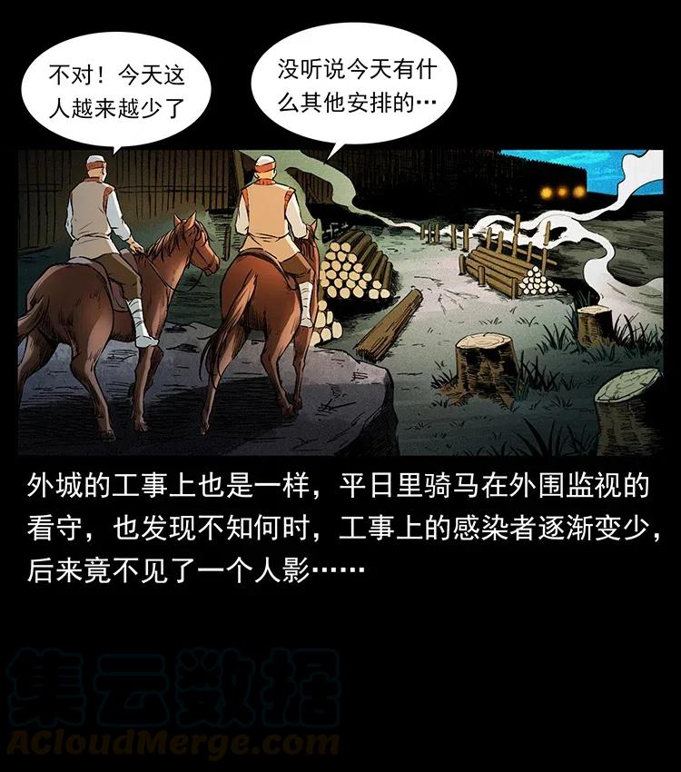 幽冥诡匠韩漫全集-379 皮家三鬼无删减无遮挡章节图片 