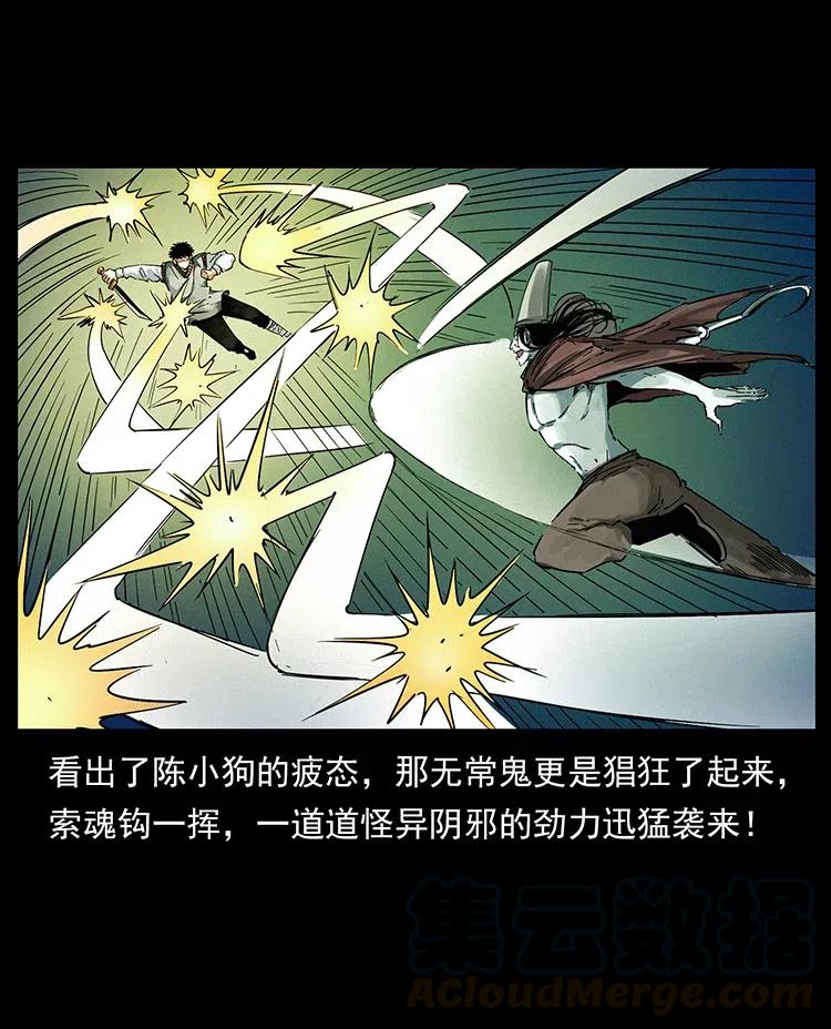 幽冥诡匠韩漫全集-379 皮家三鬼无删减无遮挡章节图片 