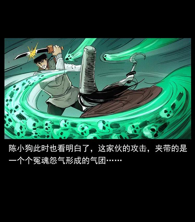 幽冥诡匠韩漫全集-379 皮家三鬼无删减无遮挡章节图片 