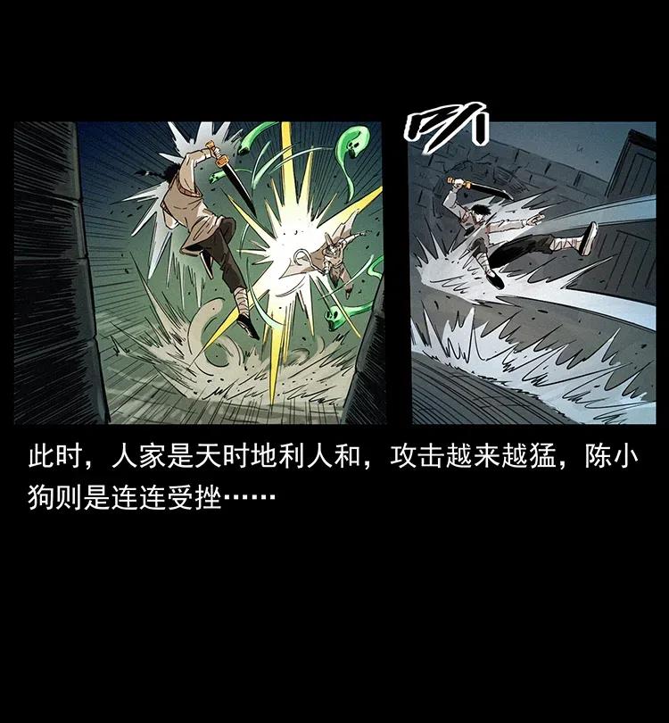 幽冥诡匠韩漫全集-379 皮家三鬼无删减无遮挡章节图片 