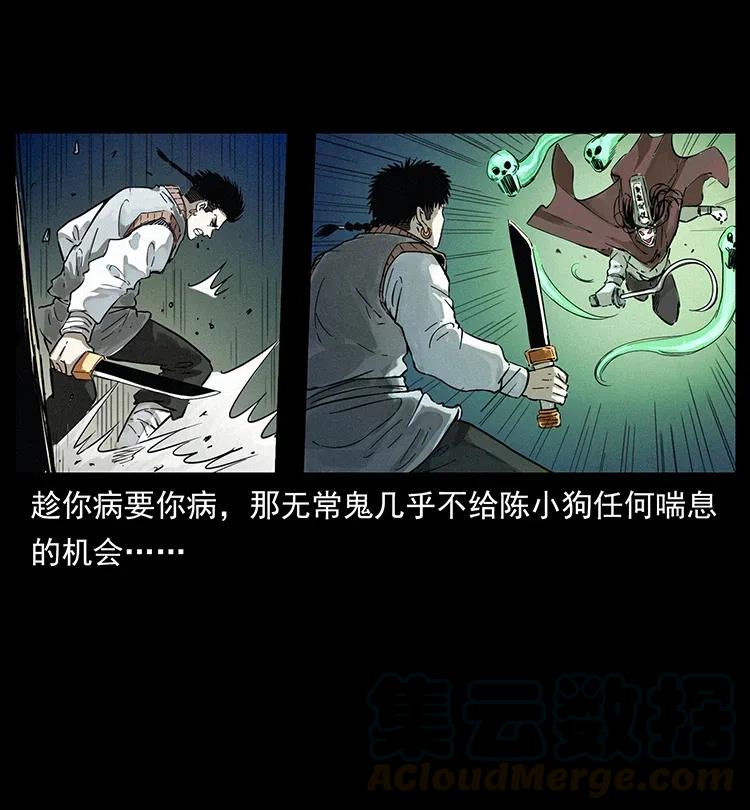 幽冥诡匠韩漫全集-379 皮家三鬼无删减无遮挡章节图片 