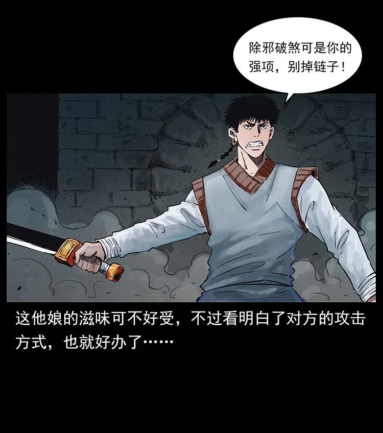 幽冥诡匠韩漫全集-379 皮家三鬼无删减无遮挡章节图片 