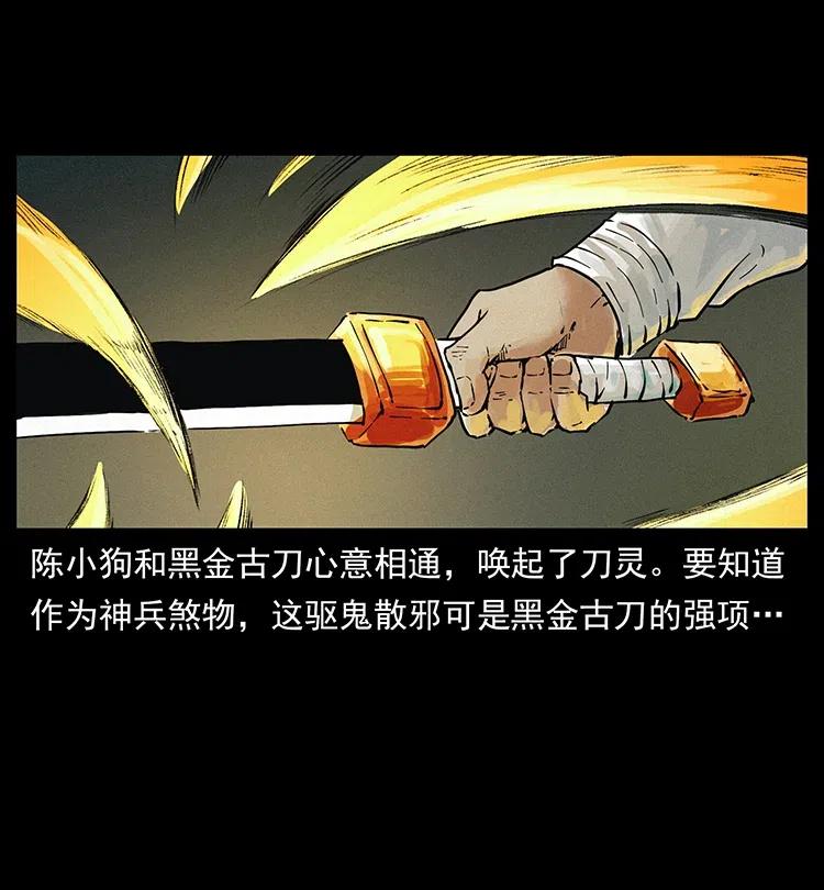 幽冥诡匠韩漫全集-379 皮家三鬼无删减无遮挡章节图片 