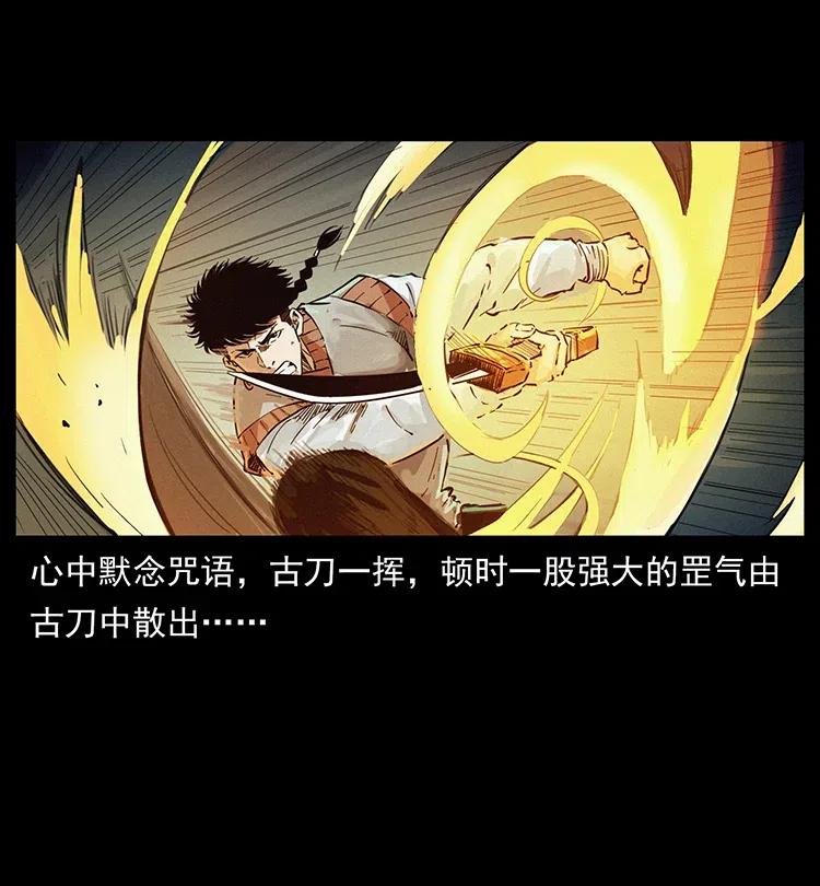 幽冥诡匠韩漫全集-379 皮家三鬼无删减无遮挡章节图片 