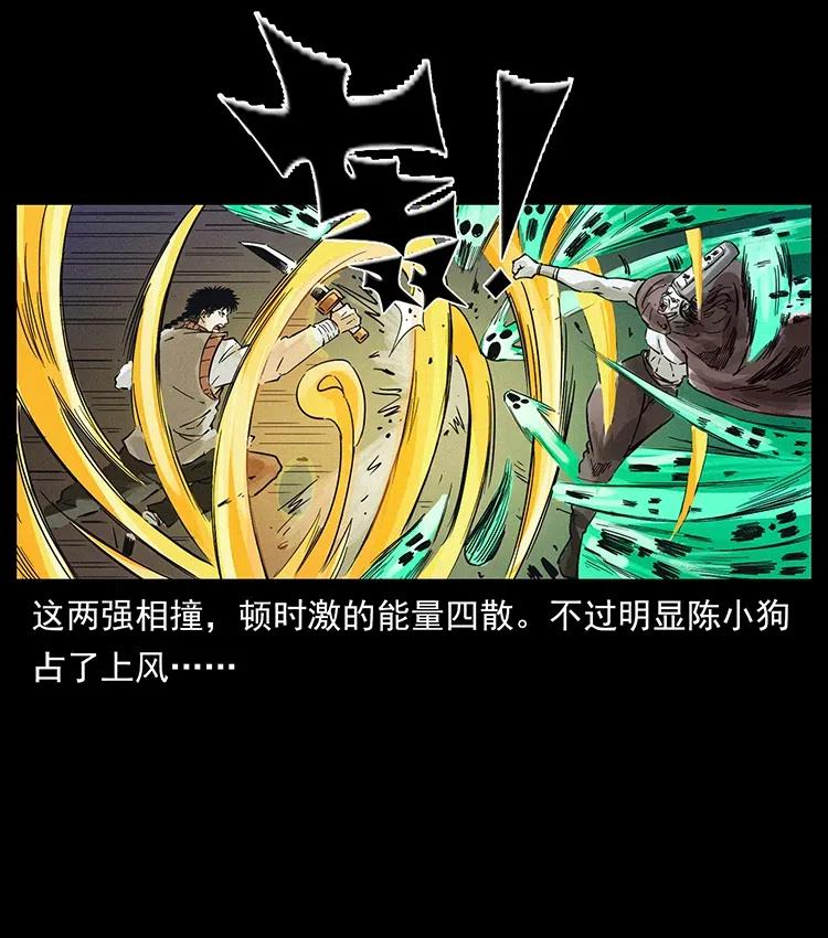 幽冥诡匠韩漫全集-379 皮家三鬼无删减无遮挡章节图片 