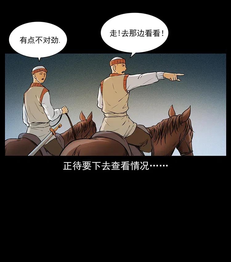 幽冥诡匠韩漫全集-379 皮家三鬼无删减无遮挡章节图片 