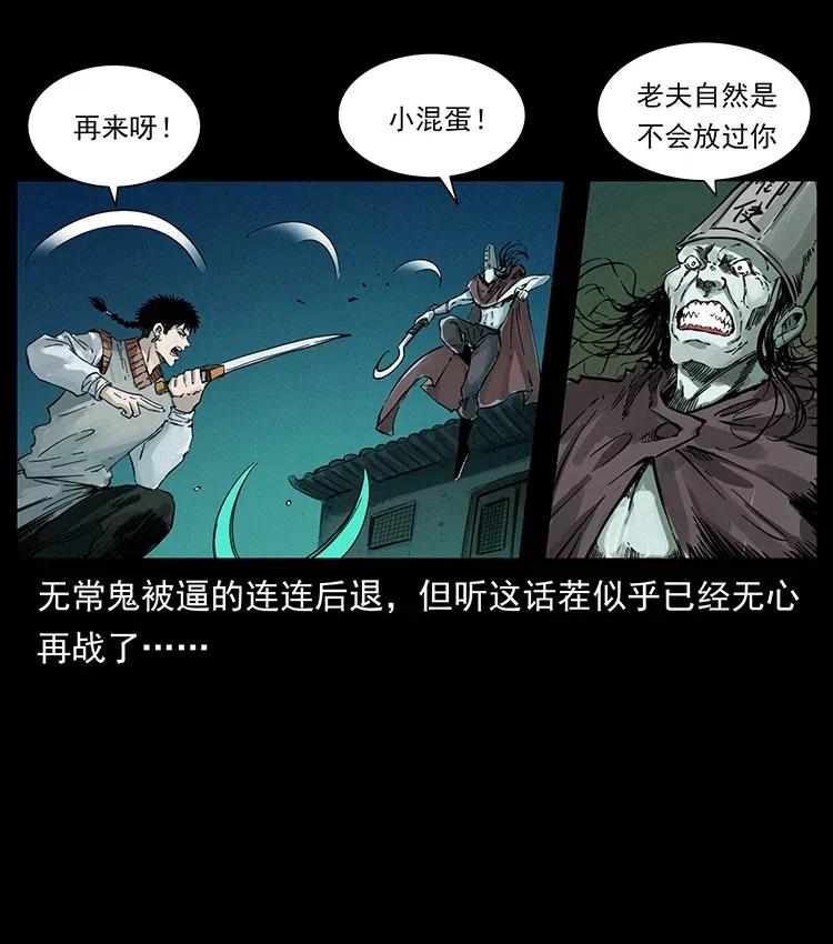 幽冥诡匠韩漫全集-379 皮家三鬼无删减无遮挡章节图片 