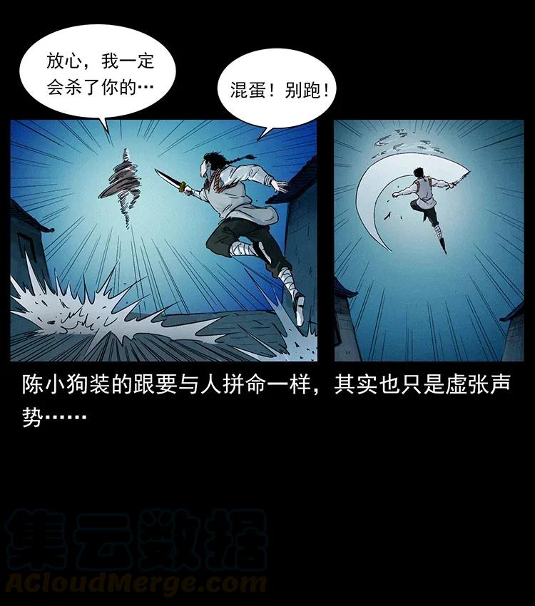 幽冥诡匠韩漫全集-379 皮家三鬼无删减无遮挡章节图片 