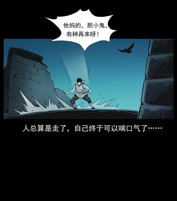 幽冥诡匠韩漫全集-379 皮家三鬼无删减无遮挡章节图片 