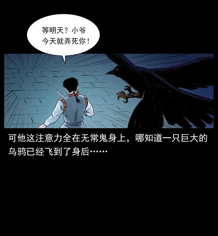 幽冥诡匠韩漫全集-379 皮家三鬼无删减无遮挡章节图片 
