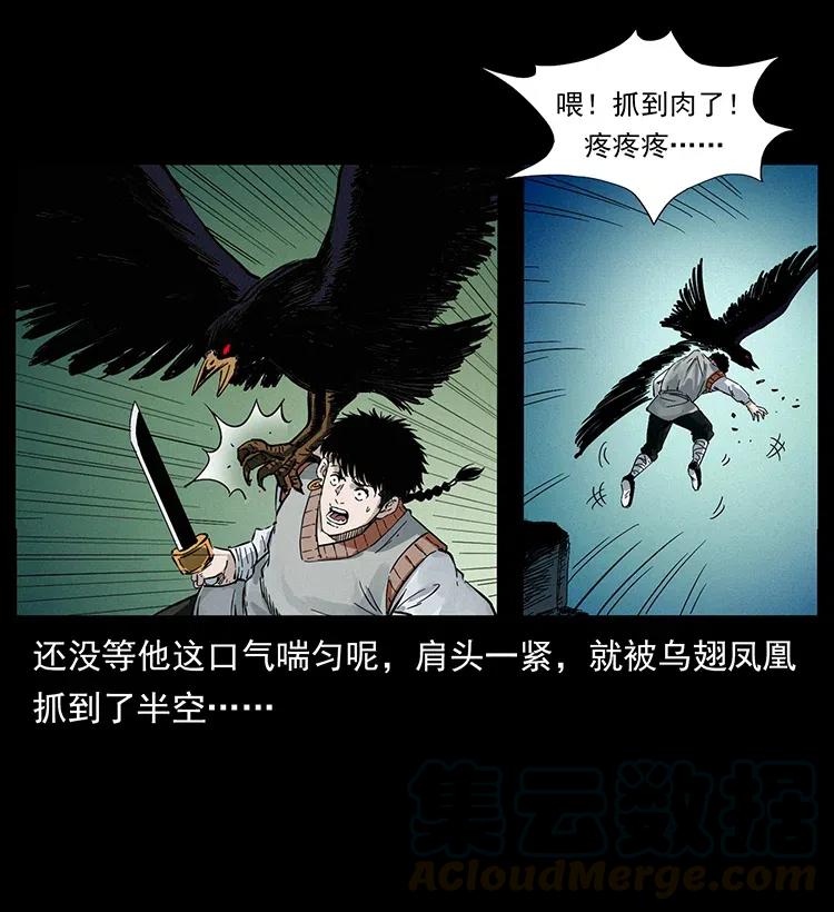 幽冥诡匠韩漫全集-379 皮家三鬼无删减无遮挡章节图片 