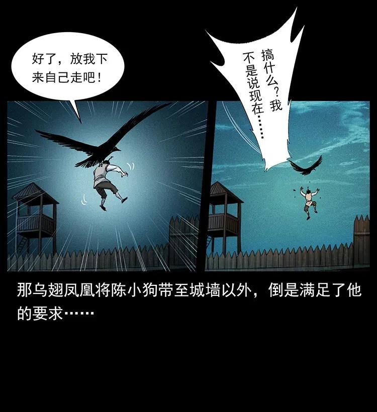 幽冥诡匠韩漫全集-379 皮家三鬼无删减无遮挡章节图片 