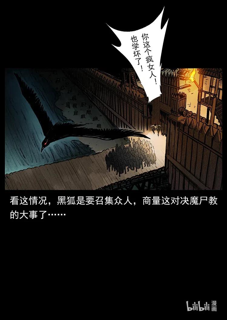 幽冥诡匠韩漫全集-379 皮家三鬼无删减无遮挡章节图片 