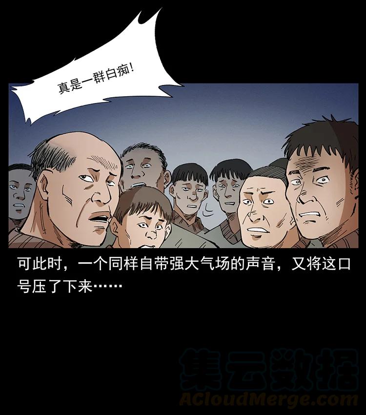 幽冥诡匠韩漫全集-381 月殁后的世界无删减无遮挡章节图片 