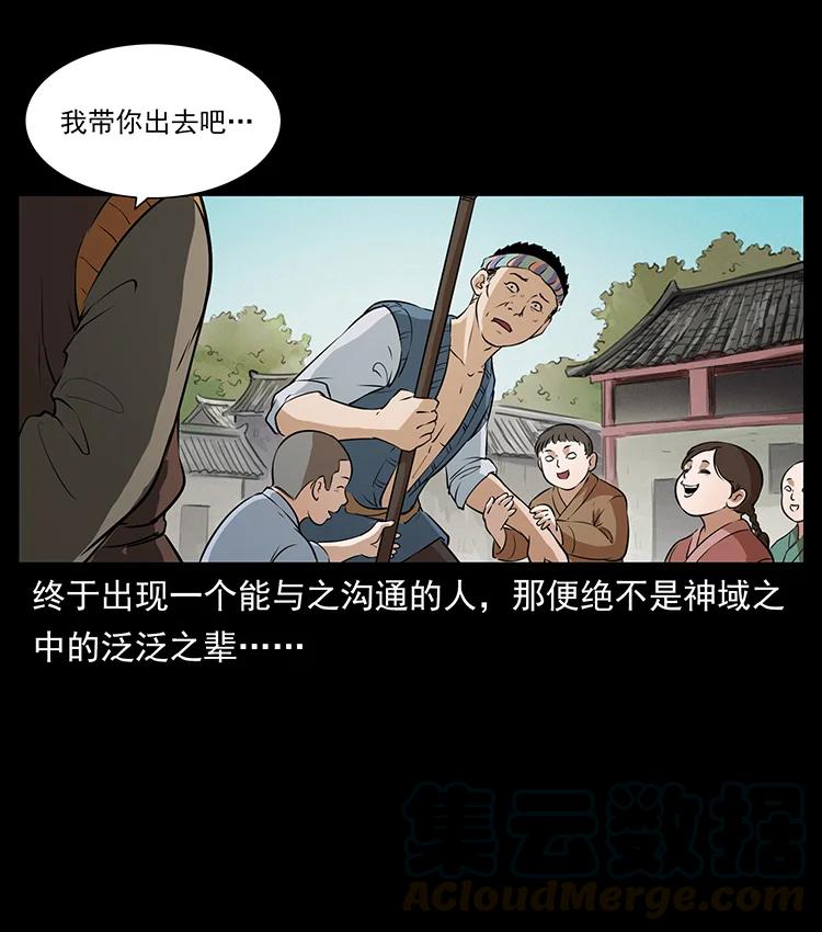 幽冥诡匠韩漫全集-381 月殁后的世界无删减无遮挡章节图片 