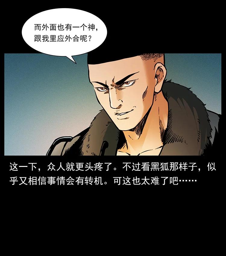 幽冥诡匠韩漫全集-381 月殁后的世界无删减无遮挡章节图片 