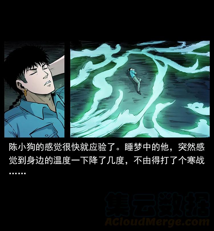 幽冥诡匠韩漫全集-383 出击，仙家山！无删减无遮挡章节图片 