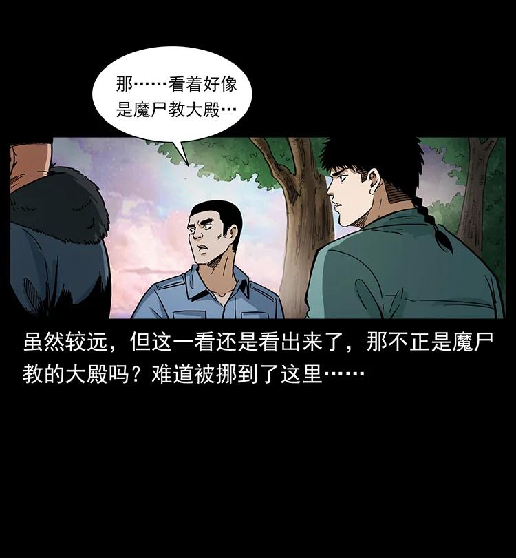 幽冥诡匠韩漫全集-383 出击，仙家山！无删减无遮挡章节图片 