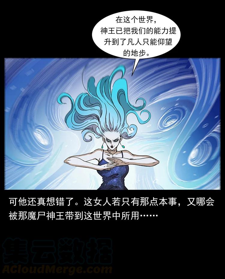 幽冥诡匠韩漫全集-383 出击，仙家山！无删减无遮挡章节图片 