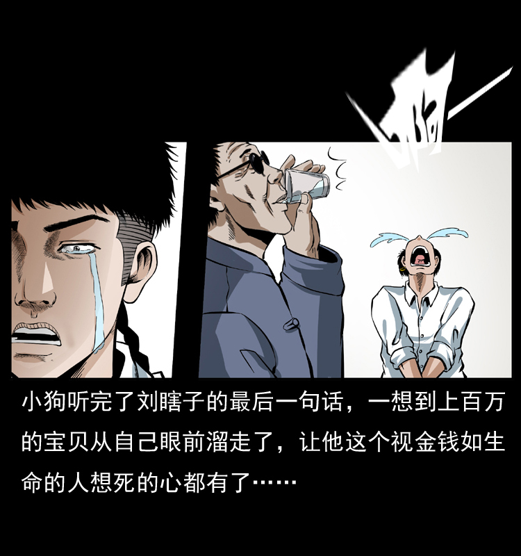 幽冥诡匠韩漫全集-040 雷击尸1无删减无遮挡章节图片 