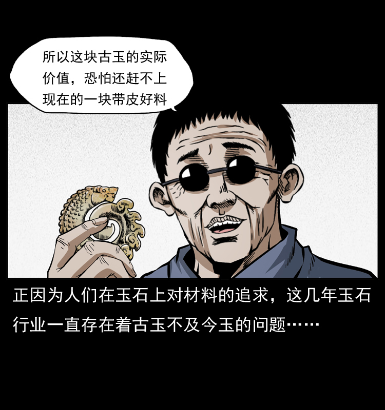幽冥诡匠韩漫全集-040 雷击尸1无删减无遮挡章节图片 