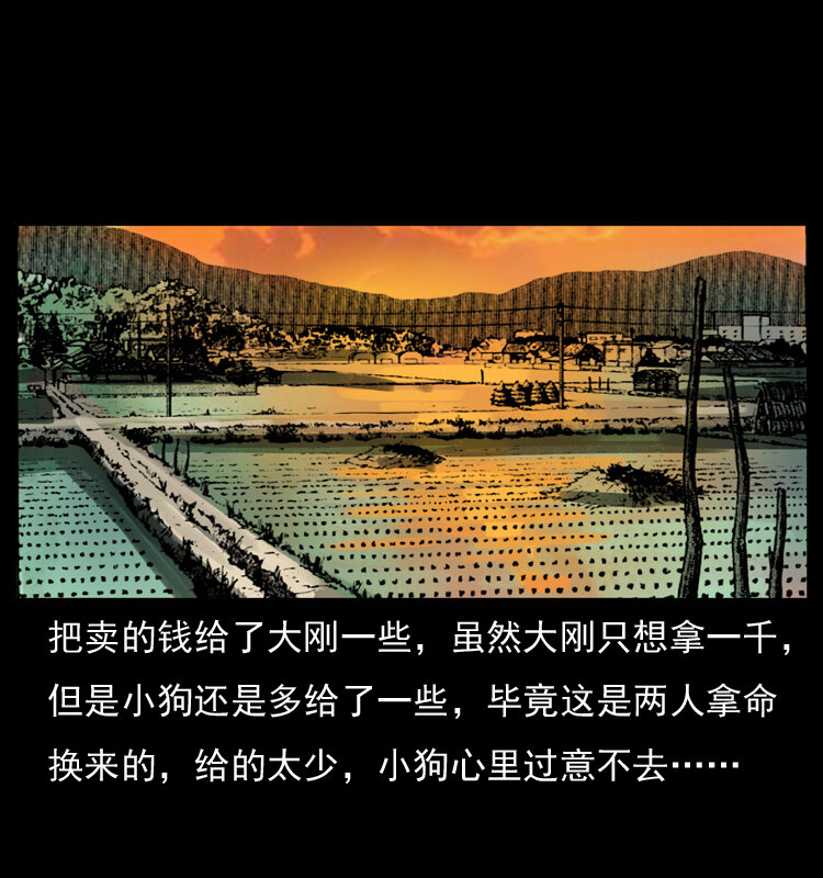 幽冥诡匠韩漫全集-040 雷击尸1无删减无遮挡章节图片 