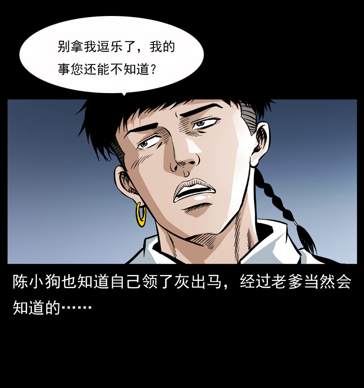 幽冥诡匠韩漫全集-040 雷击尸1无删减无遮挡章节图片 