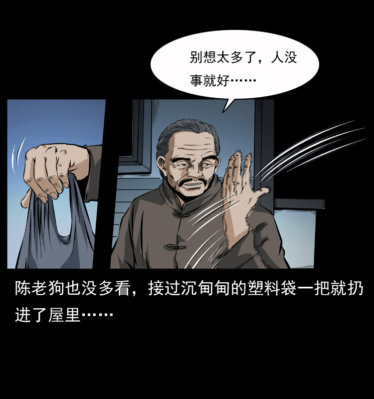 幽冥诡匠韩漫全集-040 雷击尸1无删减无遮挡章节图片 