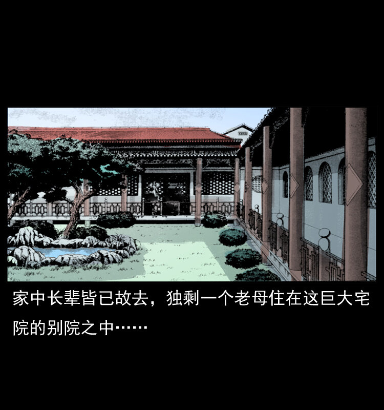 幽冥诡匠韩漫全集-040 雷击尸1无删减无遮挡章节图片 