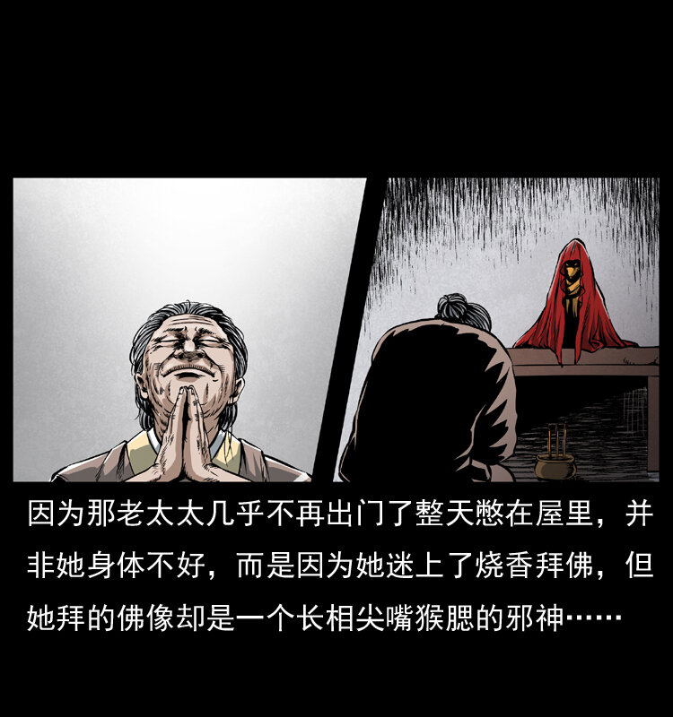 幽冥诡匠韩漫全集-040 雷击尸1无删减无遮挡章节图片 