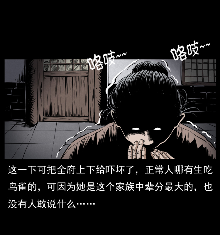 幽冥诡匠韩漫全集-040 雷击尸1无删减无遮挡章节图片 