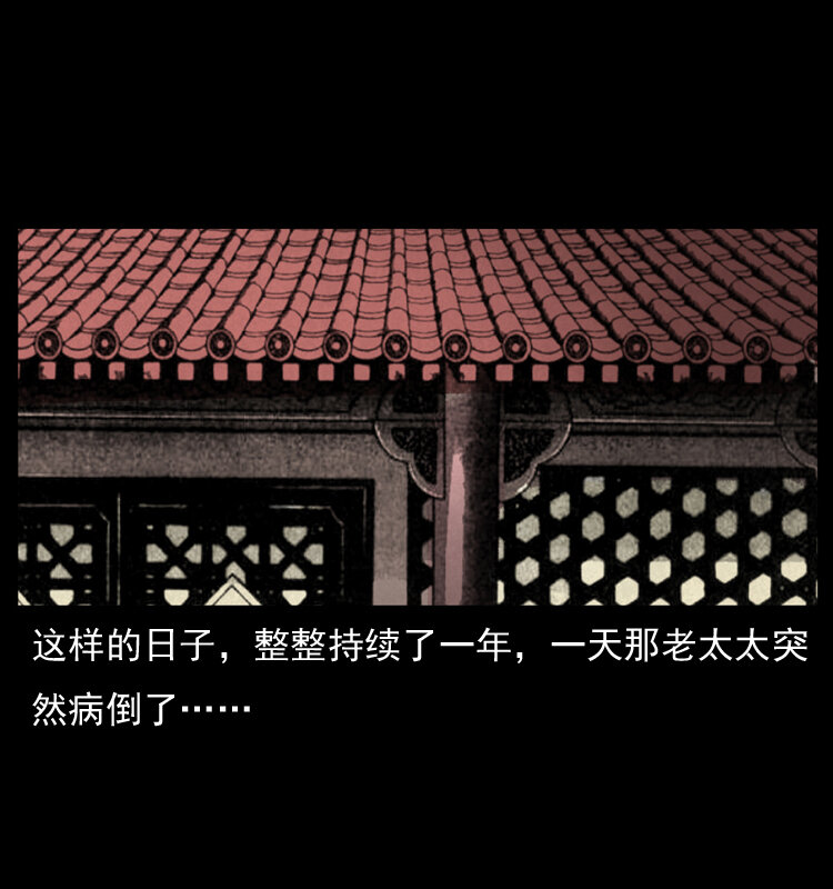 幽冥诡匠韩漫全集-040 雷击尸1无删减无遮挡章节图片 