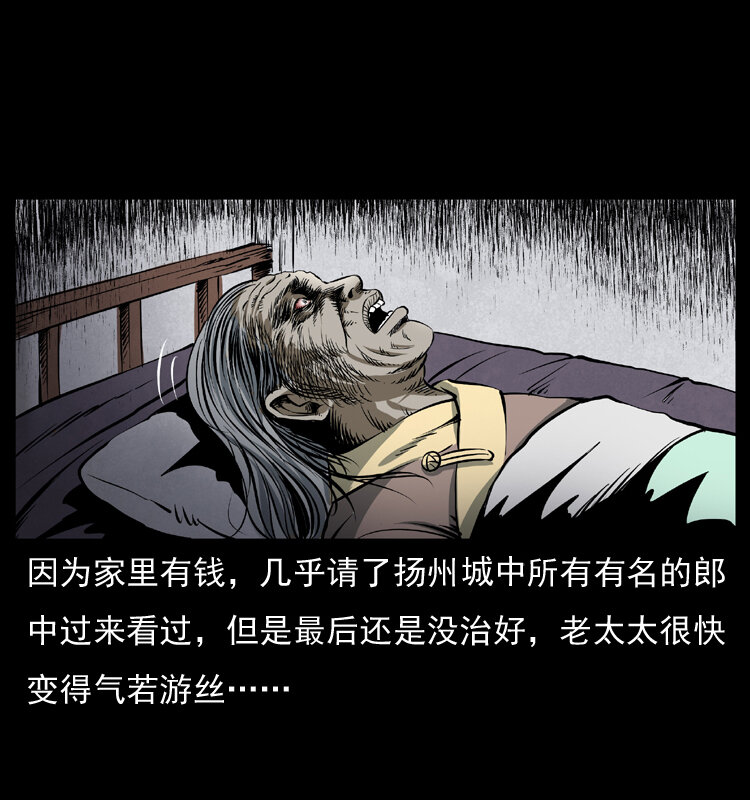幽冥诡匠韩漫全集-040 雷击尸1无删减无遮挡章节图片 
