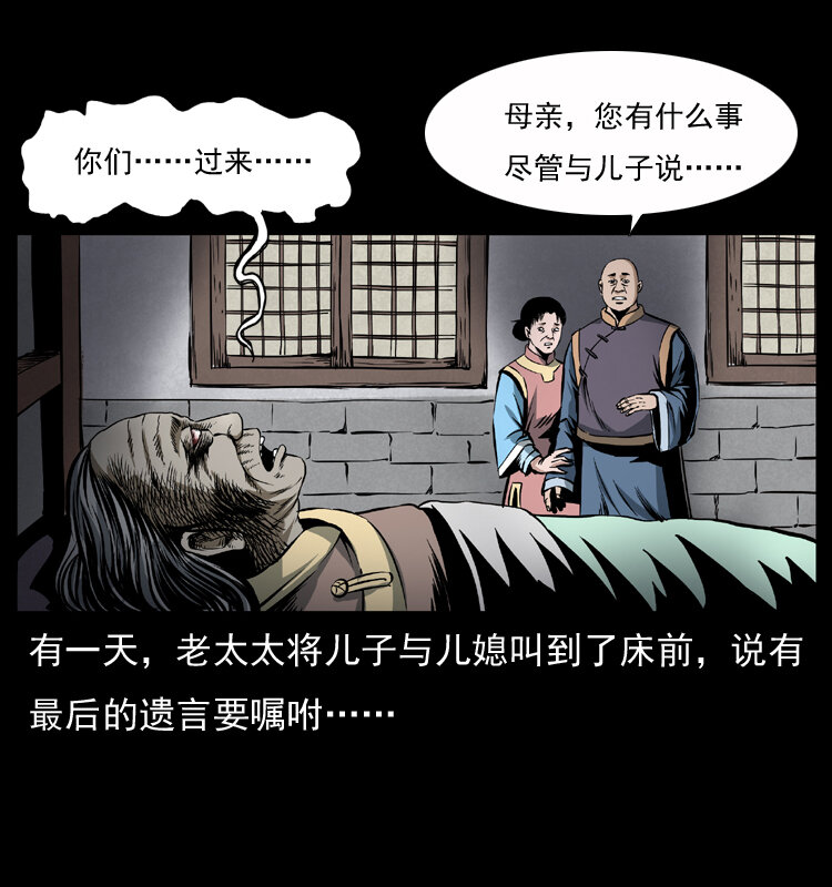 幽冥诡匠韩漫全集-040 雷击尸1无删减无遮挡章节图片 