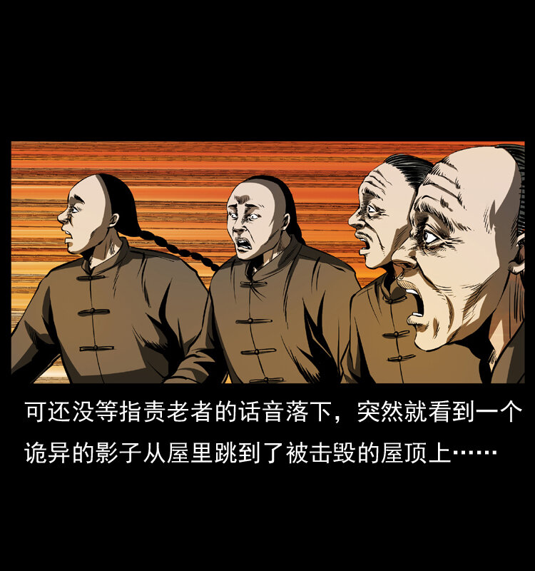 幽冥诡匠韩漫全集-040 雷击尸1无删减无遮挡章节图片 