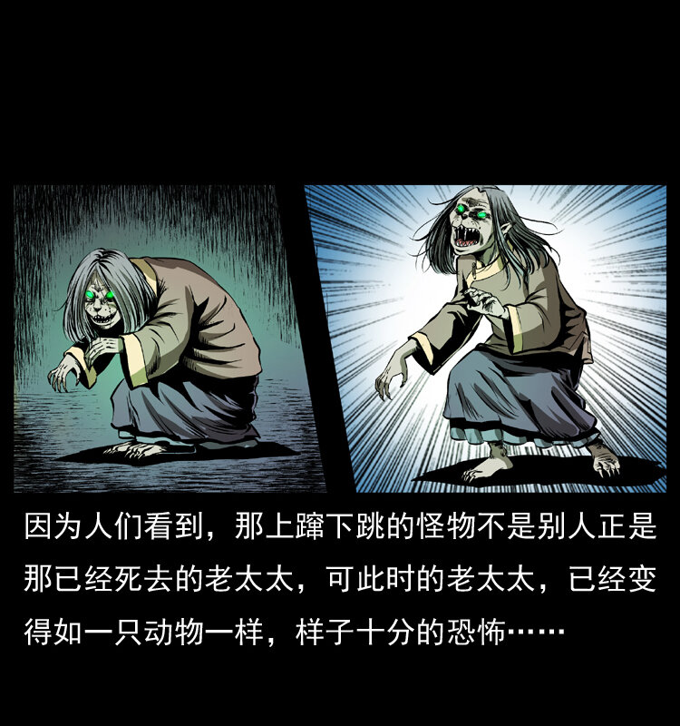 幽冥诡匠韩漫全集-040 雷击尸1无删减无遮挡章节图片 