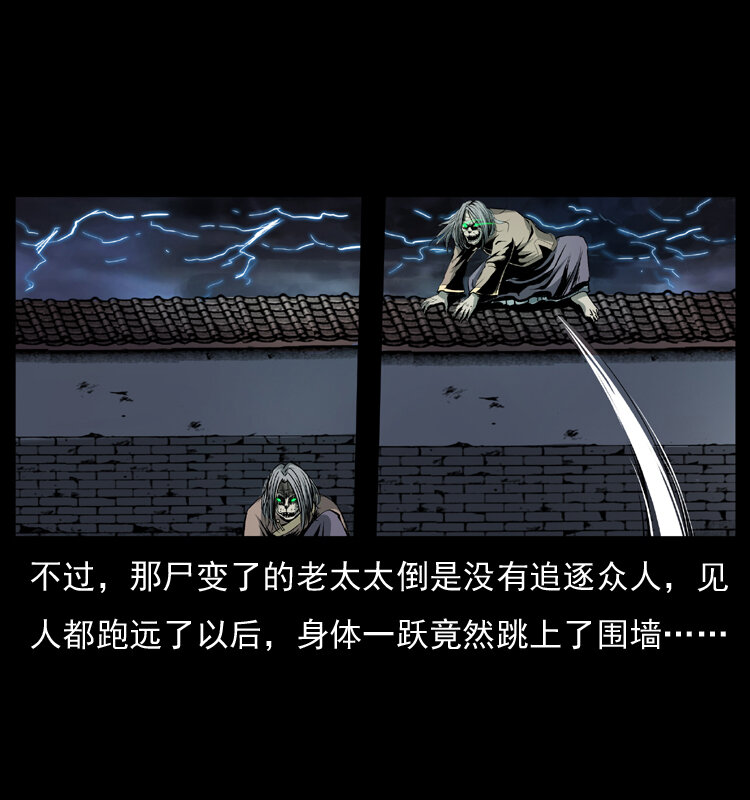 幽冥诡匠韩漫全集-040 雷击尸1无删减无遮挡章节图片 