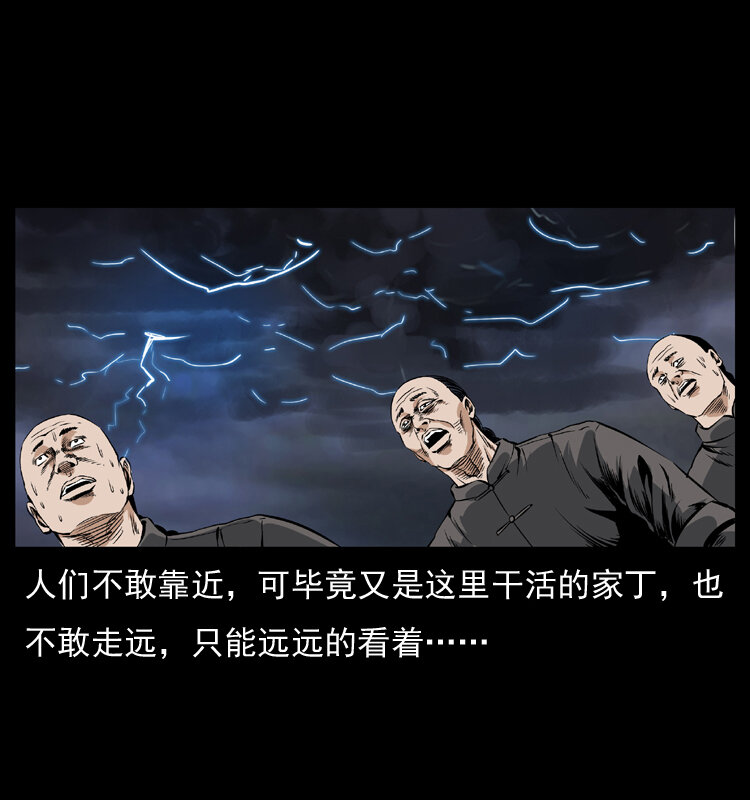 幽冥诡匠韩漫全集-040 雷击尸1无删减无遮挡章节图片 