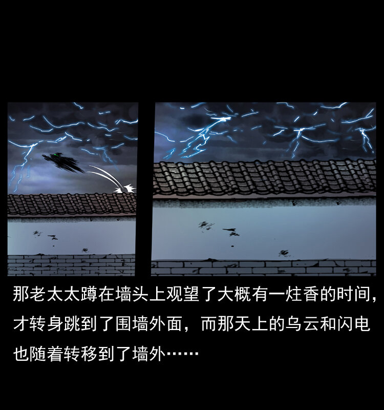 幽冥诡匠韩漫全集-040 雷击尸1无删减无遮挡章节图片 